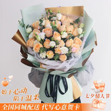 幽客玉品七夕情人节鲜花速递红玫瑰花束表白送女友生日礼物全国同城配送 33朵香槟玫瑰花束