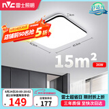 雷士（NVC）吸顶灯具客厅大灯卧室灯饰护眼2026新款高端大气led光鸿