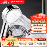 九牧（JOMOO）花洒喷头全套家用增压洗澡淋浴莲蓬头热水器手持淋雨花洒软管套装 增压花洒【过滤净水】+软管1.5米