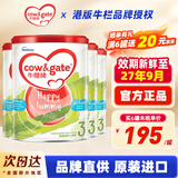 牛栏（Cow&Gate）港版牛栏婴幼儿配方奶粉 A2 β-酪蛋白 JD保税仓配送 3段 900g 4罐