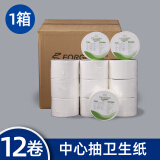 峰洁卫浴（Forge）酒店商用中心抽大卷纸盒大盘纸巾盒厕所壁挂式厕纸卫生间省纸神器 12卷中心抽纸巾(一箱）