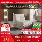 芝华仕沙发简约懒人小户型布艺单人休闲椅毛毛虫XJ014小浅沙色|无仓储