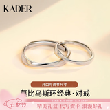 卡蒂罗莫比乌斯925银情侣对戒一对戒指轻奢高级七夕情人节礼物送男女友 足银-经典款-可刻字-代写贺卡