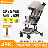 KiddicareKC轻便口袋推车可折叠旅行婴儿推车可登机大童遛娃神器儿童推车