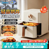美的（Midea）空气炸锅免翻面电烤箱全自动大容量家用空气炸锅蒸烤一体 多功能易操作不粘易清洁电炸锅1-2人 精巧容量 4.5L 【无需翻面】