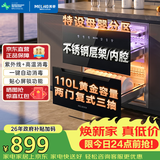 美菱（MeiLing）嵌入式消毒柜家用厨房110L大容量消毒碗柜二星级高温紫外线不锈钢消毒碗柜 ZTD-M110Q2