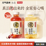 元气森林【好自在】红豆薏米水+金银花雪梨水 500mL*15瓶*2箱