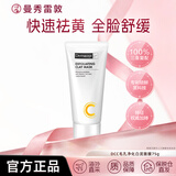 乐敦（ROHTO）缪思CC面膜75g清洁泥膜【效期最早27.5】双十一