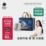 babycare皇室狮子王国拉拉裤大号XL30+2片 婴儿尿不湿干爽大吸量