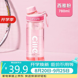 希乐塑料杯大容量tritan运动水杯男女户外健身便携随手杯学生吸管杯子