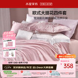 水星家纺床上四件套大提花被套轻松高级感套件床单款1.8x2米-米兰
