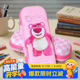 迪士尼（Disney）小学生笔袋3D大容量文具盒 抗压耐摔EVA铅笔盒 儿童铅笔袋女生 草莓熊