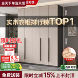 隐匠小驿【包安装】实木衣柜卧室家用简约经济型柜子轻奢大衣橱四门组合柜 2米主柜+顶柜