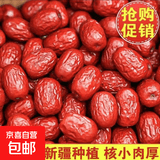 新疆和田大枣新枣未清洗新枣特大土枣红枣特大原生态自然吊干枣 和田大枣 1000g*1袋