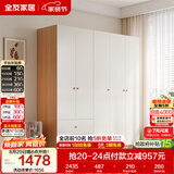 全友家居原木奶油风衣柜卧室家用简易收纳柜一体靠墙出租屋大衣柜衣橱