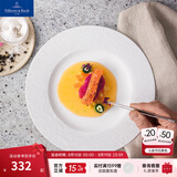 德国唯宝（Villeroy&Boch）送礼佳选匠心岩欧式进口盘子西餐餐盘点心盘岩石浮雕黑白盘餐具 意面盘 白  29cm