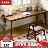 家逸全实木双人书桌长条桌子靠墙窄桌书房学习桌写字桌卧室办公电脑桌