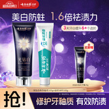 云南白药牙膏 去黄去渍 口气清新 美白抗敏 益优冰柠+光钻白桂花2支共210g