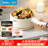 美的（Midea）电煮锅 小电锅 电蒸锅 宿舍小锅多功能锅辅食锅 1.6L学生寝室一体泡面小火锅电煮锅XZE2017 配蒸笼