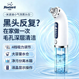 米波迪（Meebordi）小气泡黑头仪去黑头清理神器吸黑头清洁仪黑头铲毛孔清洁器美容院专用美容仪器