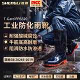 胜丽（SHENGLI） 雨鞋高筒防水鞋胶鞋户外雨天耐磨耐油耐酸碱防滑雨靴FPB320 42码 1双