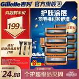 吉列锋隐5致顺 剃须刀片替换装8刀头 5层刀片剃刮胡须刀手动 男士锋速3不适配 京东自营旗舰 非吉利 进口原装