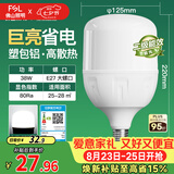 佛山照明大功率LED灯泡38W节能灯具E27螺口6500K白光柱形