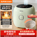 苏泊尔（SUPOR）小电饭煲1.6升陶瓷内胆电饭煲1-2人用宿舍小电锅家用不粘锅智能多功能迷你微压电饭锅SF16YC1072