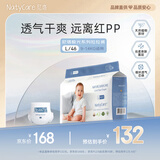 尼塔 婴儿拉拉裤L46片(9-14kg)极光系列学步裤成长裤尿裤尿不湿小内裤