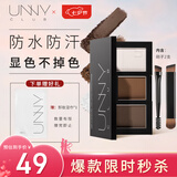 悠宜（unny club）柔妆持久三色眉粉2.7g烟灰棕防水防汗不掉色鼻影高光七夕礼物