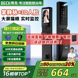 BECK智能锁指纹锁智能门锁全自动电子锁密码锁入户门锁V6 V6P掌静脉+3D人脸开锁+实时查看 适用于小米苹果华为等各品牌机
