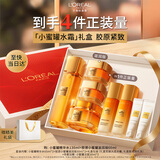 欧莱雅小蜜罐水霜礼盒套装面霜爽肤水补水护肤中秋节礼物