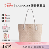 蔻驰女包包奢侈品女士大牌轻奢手提包托特包大号七夕情人节礼物 浅卡其配白色CV976IMXDM