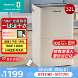 海信（Hisense）除湿机32升/天150㎡WIFI远程控制除湿器 回南天家用轻音抽湿器干衣净化地下室别墅抽湿机CF32BD/YW