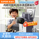 苏泊尔（SUPOR）水精灵烧水壶电热水瓶净饮水机316L母婴级全自动恒温水壶内胆可拆5L大容量调奶器SW-50T302Pro