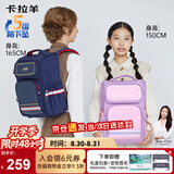 卡拉羊书包小学生1-3-6年级儿童减负防下坠减压男女生双肩包背包