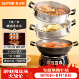 苏泊尔（SUPOR）铸铁电蒸锅 家用多功能电煮锅 电火锅 蒸煮炒菜大容量 双层蒸笼电热锅 ZN32YK13