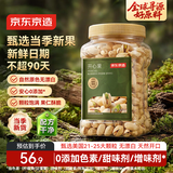 京东京造大颗粒开心果500g罐装无漂白每日坚果干果零食原味无添加端午送礼