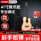 曼尔乐器民谣吉他初学者木吉他41英寸儿童入门吉它男女生旅行乐器