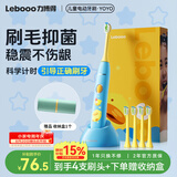 力博得（Lebooo）儿童电动牙刷3-6-15岁声波震动护龈软毛学生宝宝礼物生日礼物送男孩送女孩 YOYO萌趣蓝