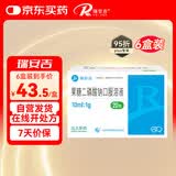 【6盒装】[瑞安吉]果糖二磷酸钠口服溶液10ml:1g*20支/盒
