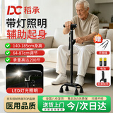 稻承拐杖老人专用手杖术后康复铝合金带灯带起身扶手防滑四脚拐DC405F
