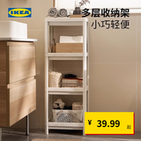 宜家（IKEA）维灰恩多层置物架夹缝架卫生间浴室家用收纳架搁架单元角架 白色37x23x101