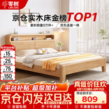 零树 实木床主卧双人床带夜灯可储物框架款 包安装 1.35m*1.9m DK-B2