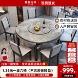 奥利克丝 亮光岩板餐桌椅组合 现代简约实木餐桌可伸缩折叠圆桌吃饭桌子 黑灰框架205#木椅款-意大利灰 1.35米 一桌六椅【12MM加厚岩板】