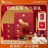 八马茶业特级金骏眉红茶 武夷红茶192g茶叶马上红360 节日高端送礼盒装
