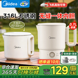 美的便携式烧水壶0.7升 316L不锈钢折叠水壶 无缝内胆电热水壶 出差旅行电水壶 0.7L 两档加热 带蒸片