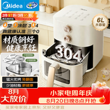 美的（Midea）空气炸锅2026新款 免翻面0涂层不锈钢空气炸锅蒸烤一体家用6L大容量多功能可视 KZE6086PRO