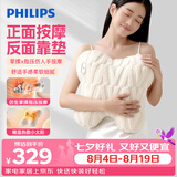 飞利浦（PHILIPS）腰部按摩仪靠靠兔腿部揉捏按摩器肩颈腹部热敷抱枕按摩靠垫 3111B白 七夕情人节礼物送女朋友闺蜜