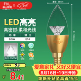 佛山照明尖泡led灯泡烛形尖泡水晶灯泡小螺口E14金色6.5W白光